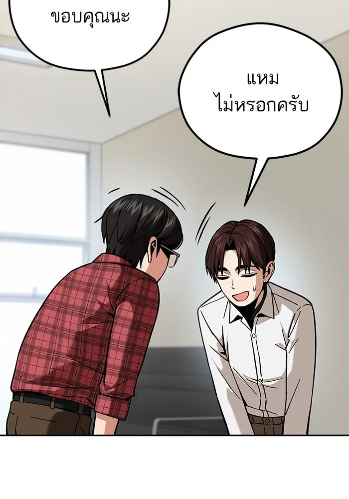 โชคชะตานำพารัก ตอนที่ 98 ฉลาด รูปที่ 82