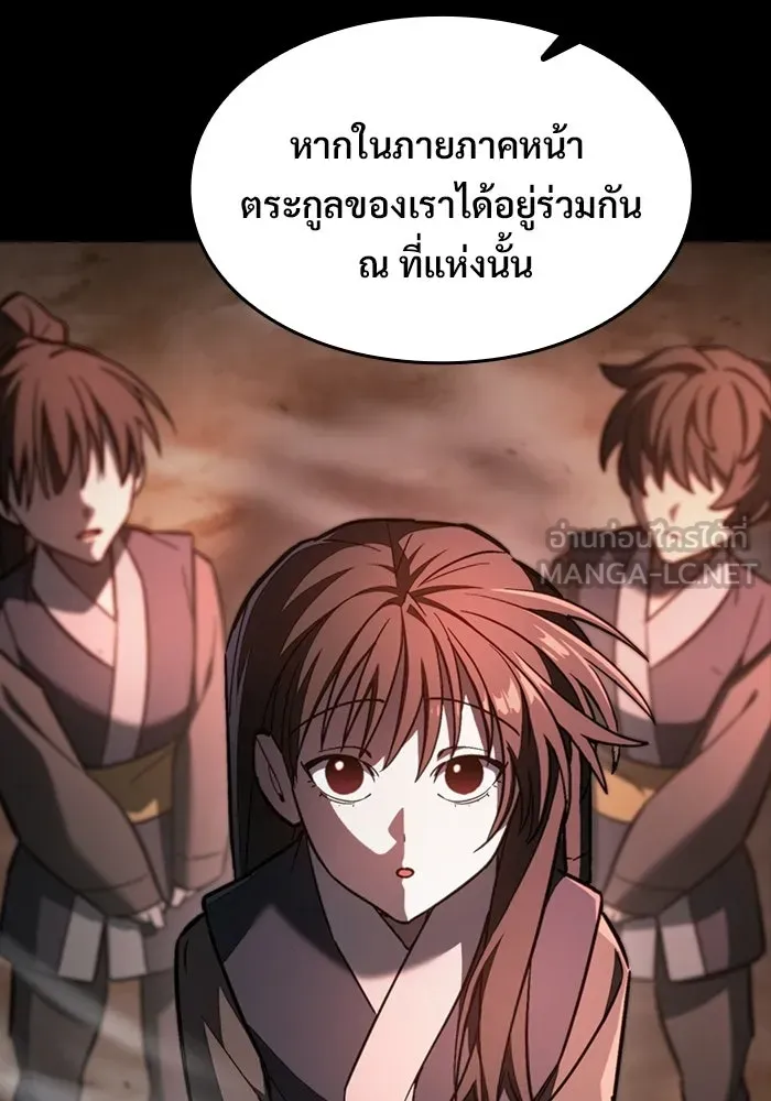 ซอร์ดมาสเตอร์ผู้กลืนดาบ ตอนที่ 21 รูปที่ 87