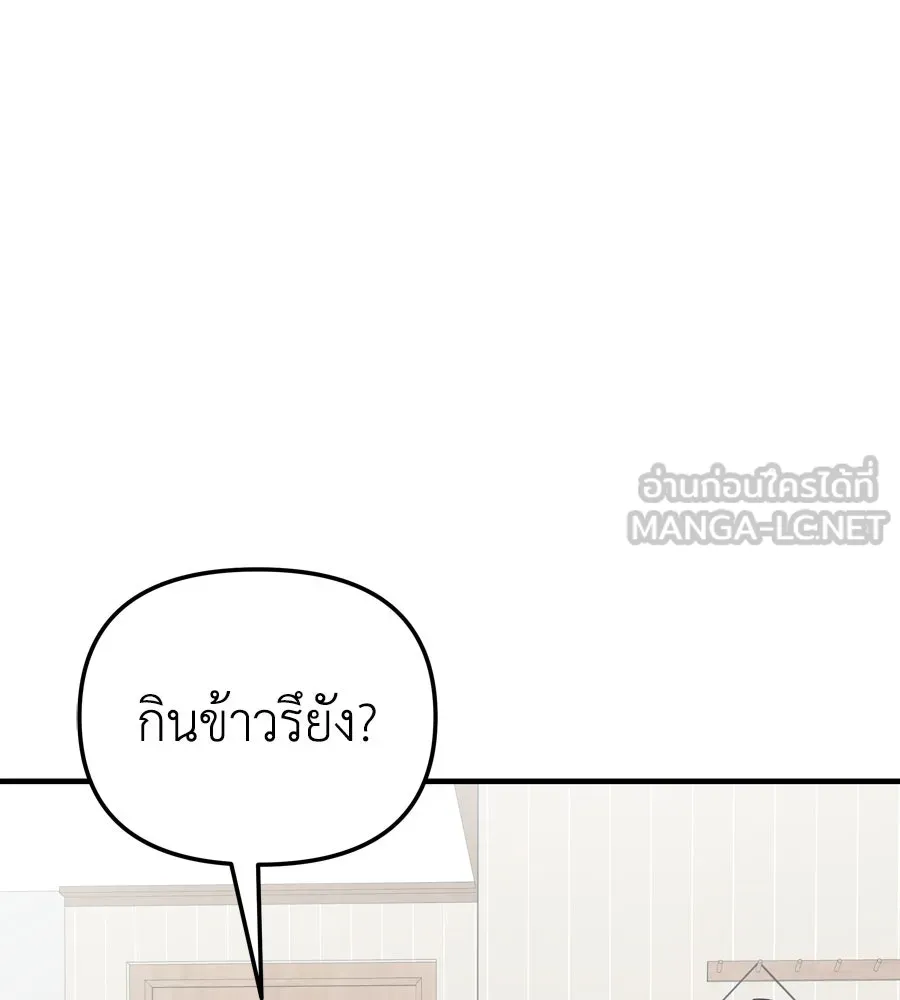 Spy House ตอนที่ 51 รูปที่ 24