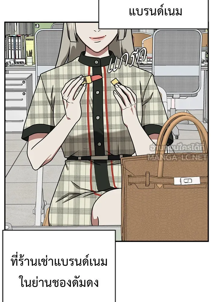 ช่วยเปลี่ยนฉันที ตอนที่ 150. ลีจียุน 3 รูปที่ 72