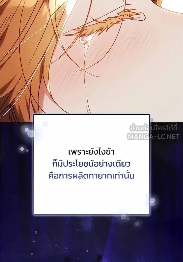 ย้อนเวลาพลิกชะตาทายาท ตอนที่ 24 รูปที่ 48