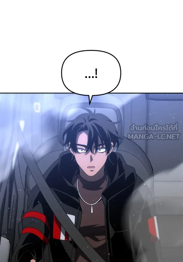 อดีตบอสหอคอย ตอนที่ 56 รูปที่ 186