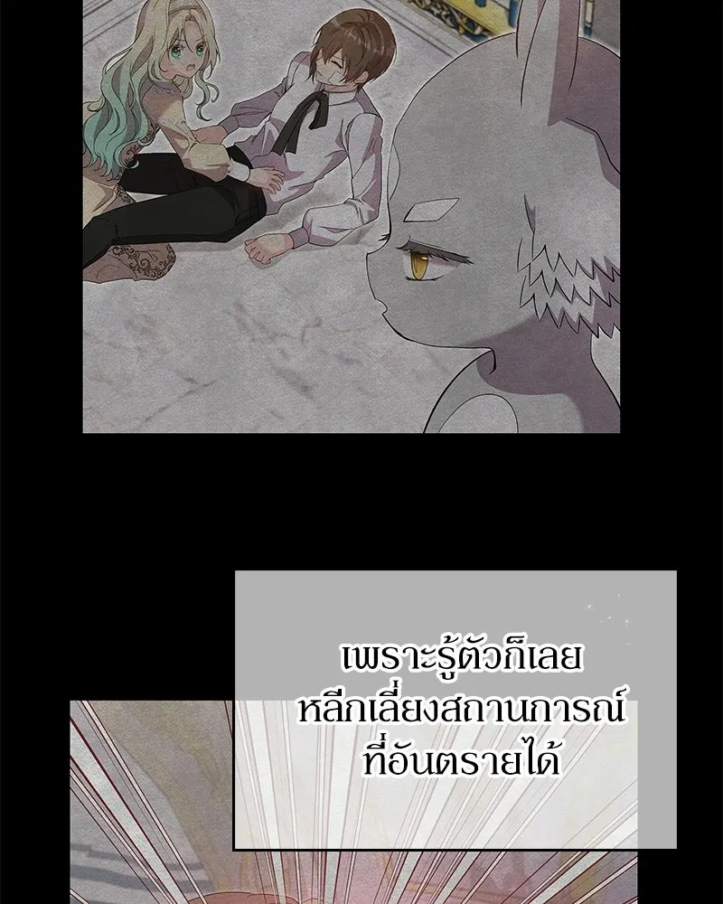 ลูกคนนี้ขอเปลี่ยนตอนจบ ตอนที่ 19 รูปที่ 83