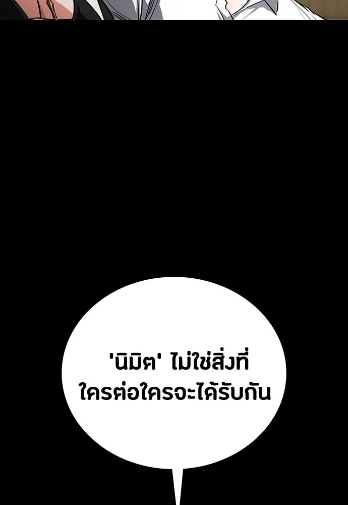 มือสังหารพันธุ์อมตะ ตอนที่ 62 รูปที่ 157