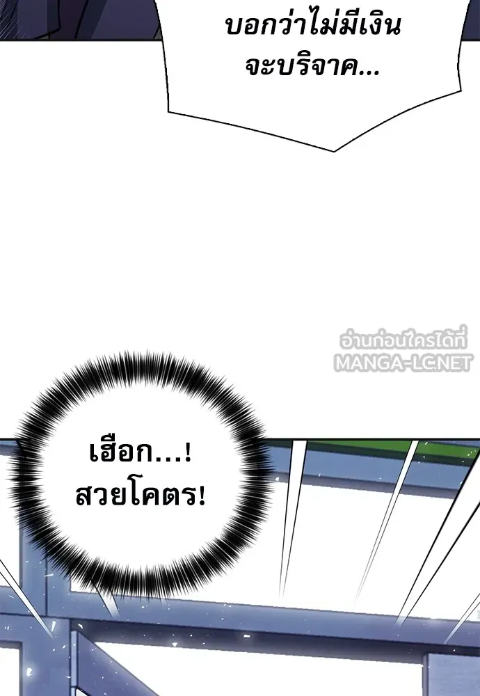 ดรูอิดแห่งสถานีโซล ตอนที่ 150 รูปที่ 108