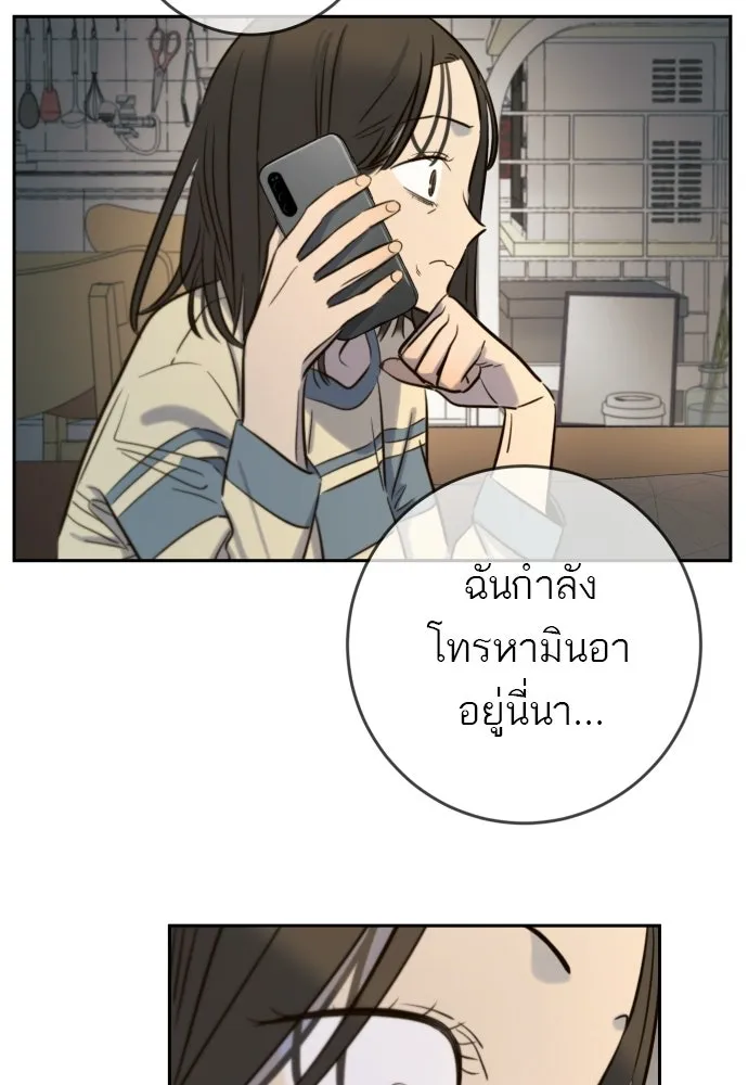 พริบตาเปลี่ยนโลก ตอนที่ 49 รูปที่ 49