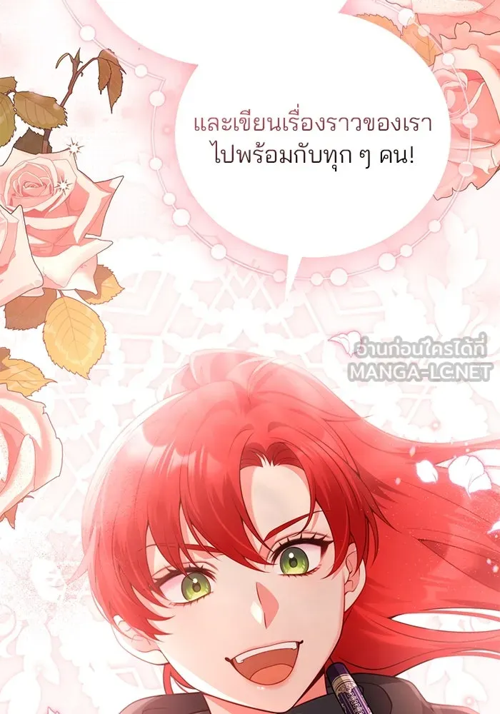 แผนหย่าสามีทรราช ตอนที่ 101 รูปที่ 3