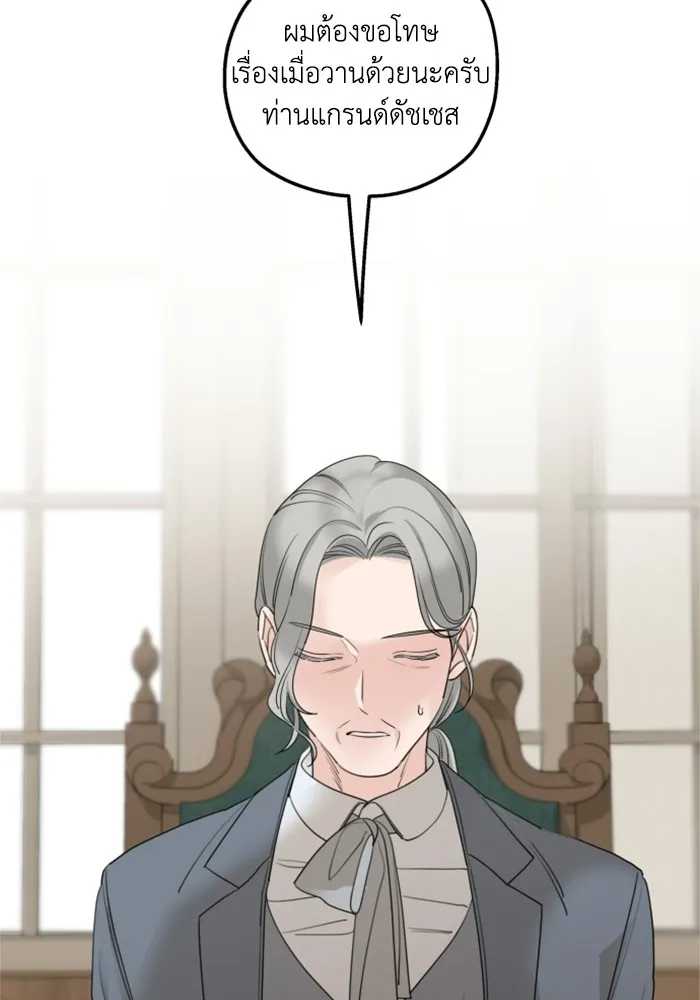 ครอบครัวสามีเห็นทีจะคลั่งรัก ตอนที่ 42 รูปที่ 47