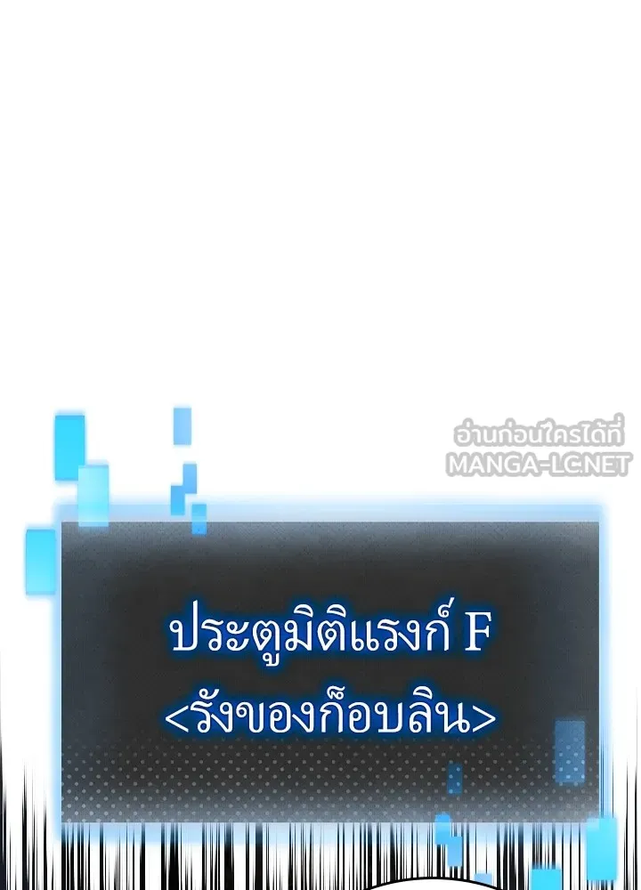 เป้าหมายครั้งที่ 2 ต้องเป็นสุดยอดผู้แข็ง ตอนที่ 2 รูปที่ 21