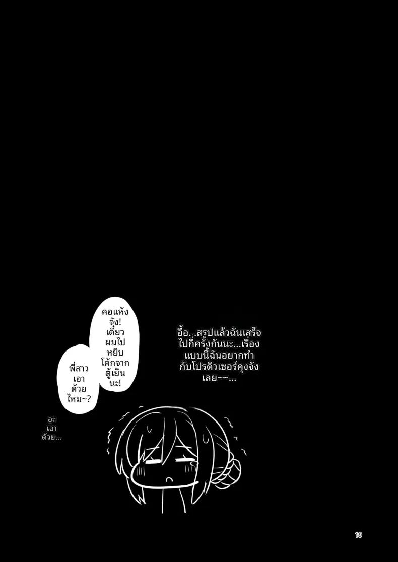 Doujin-Lc- อ่าน โดจิน มังฮวา เกาหลี ญี่ปุ่น จีน แปลไทย พี่สาวรินามิกับเด็กเเสบ (Tanakala) (Gakuen IDOLM@STER) ตอนที่ 1 2 3 4 5 6 7 8 9 10 11 12 13 14 ฟรี ไม่มีโฆษณา อ่าน โดจิน Manhwa เกาหลี ญี่ปุ่น จีน เรามีครบ คัดมาให้เน้นๆ โดจิน 18+ รับประกันความฟินโดย  Doujin Lc