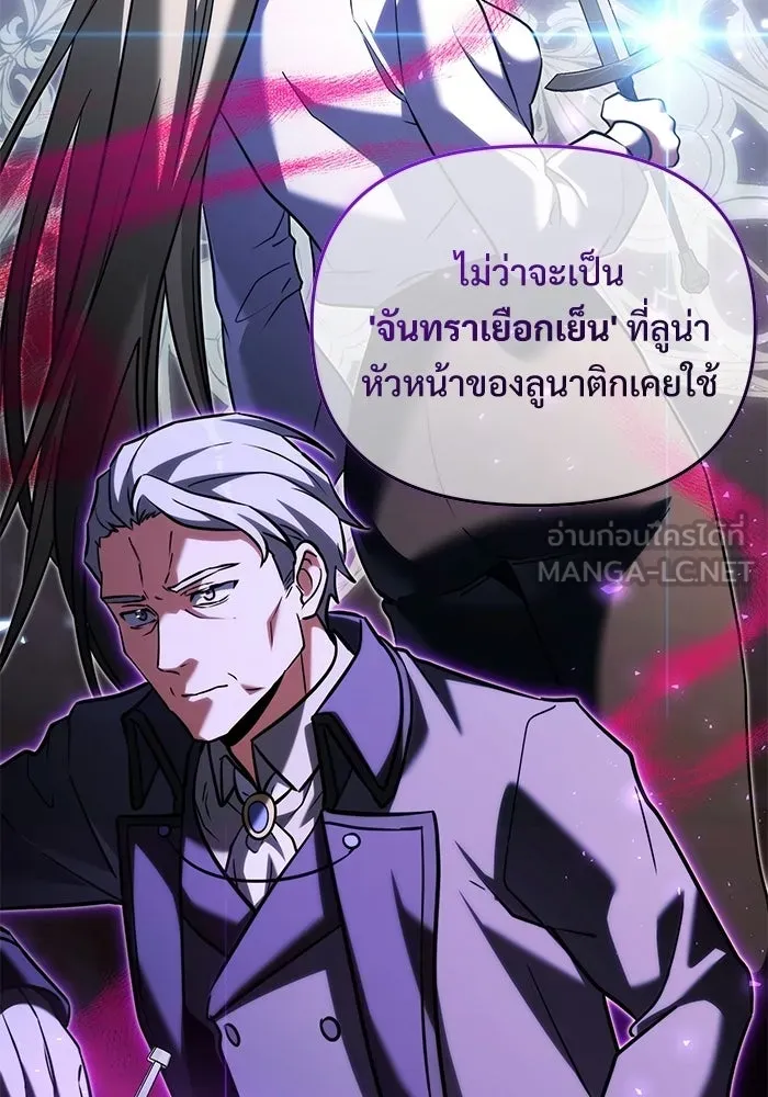 อัศวินดำล่าท้าเวลา ตอนที่ 56 รูปที่ 129