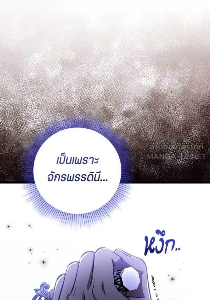 ป๊ะป๋าขา หนูลาแล้ว ตอนที่ 75 รูปที่ 92