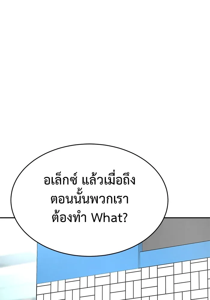 การกลับมาของทรราชวันสิ้นโลก ตอนที่ 18 รูปที่ 88