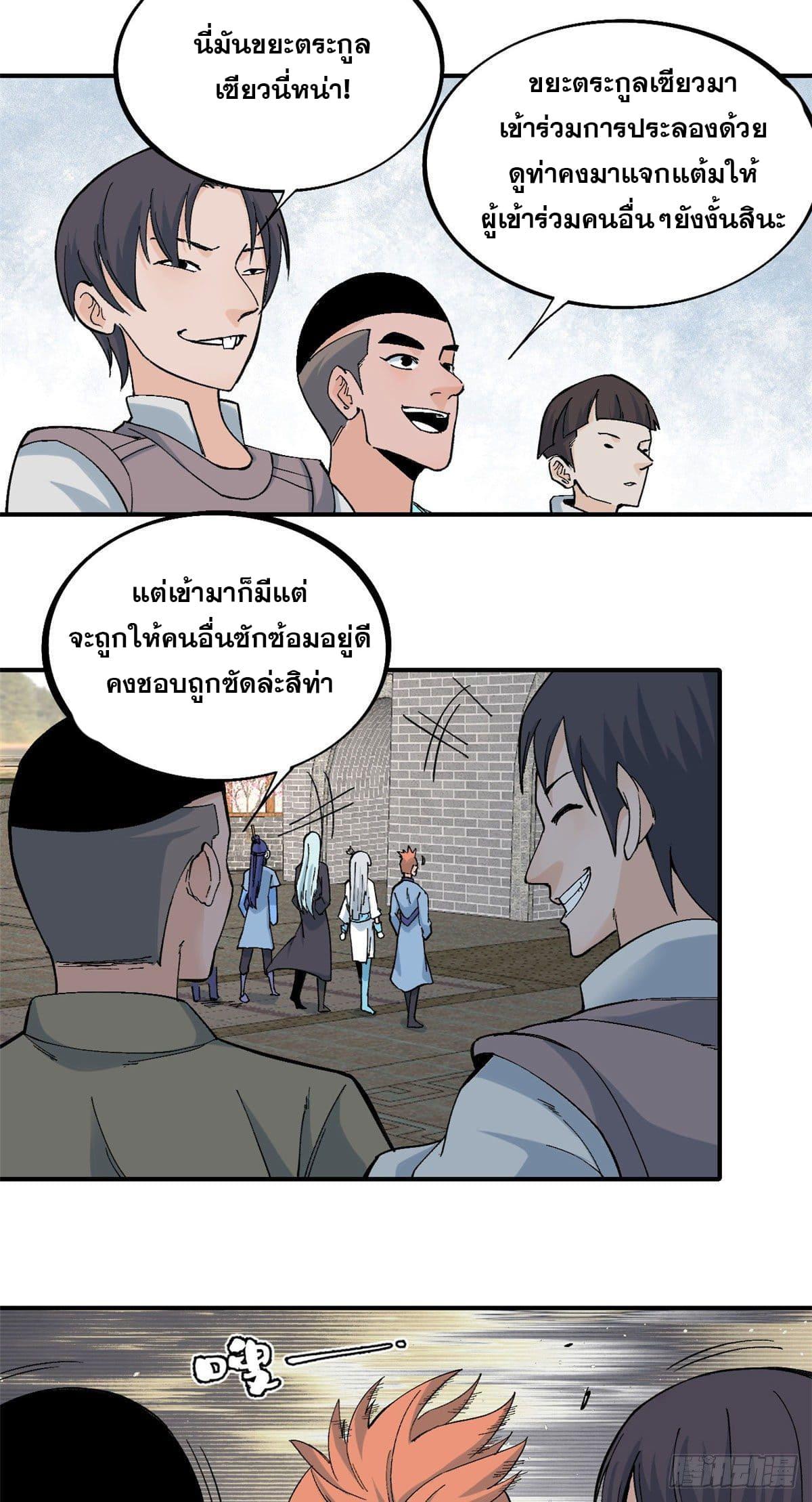 Manga-lc-com อ่านมังงะ อ่านการ์ตูน ออนไลน์ ฟรี All Hail the Sect Leader ตอนที่ 1 2 3 4 5 6 7 8 9 10 11 12 13 14 ฟรี ไม่มีโฆษณา Manga-lc - อ่าน มังงะ อ่าน การ์ตูน ออนไลน์ อ่านมังงะ ฟรี