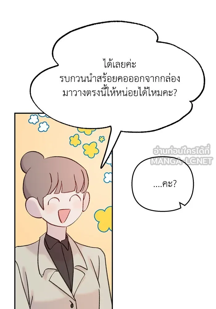 รักน้ำ รักปลา รักเธอนะ ตอนที่ 11 ปลาตกใจ รูปที่ 75