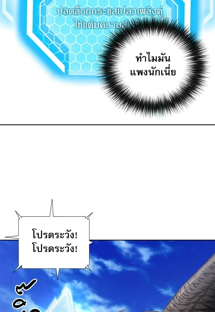 ดรูอิดแห่งสถานีโซล ตอนที่ 57 รูปที่ 106