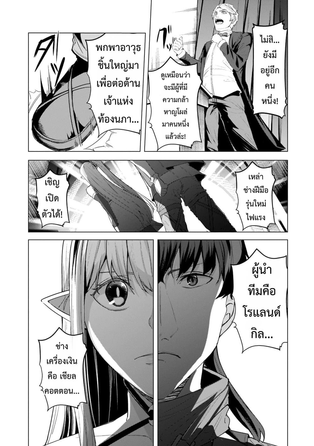 Manga-lc-com อ่านมังงะ อ่านการ์ตูน ออนไลน์ ฟรี Tsuihou Sareta S-kyuu Kanteishi wa Saikyou no Guild wo Tsuku ตอนที่ 1 2 3 4 5 6 7 8 9 10 11 12 13 14 ฟรี ไม่มีโฆษณา Manga-lc - อ่าน มังงะ อ่าน การ์ตูน ออนไลน์ อ่านมังงะ ฟรี
