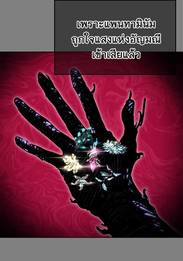 อูเร็ค มาซิโน่ ตอนที่ 1 ชั้นของการทดสอบ รูปที่ 23