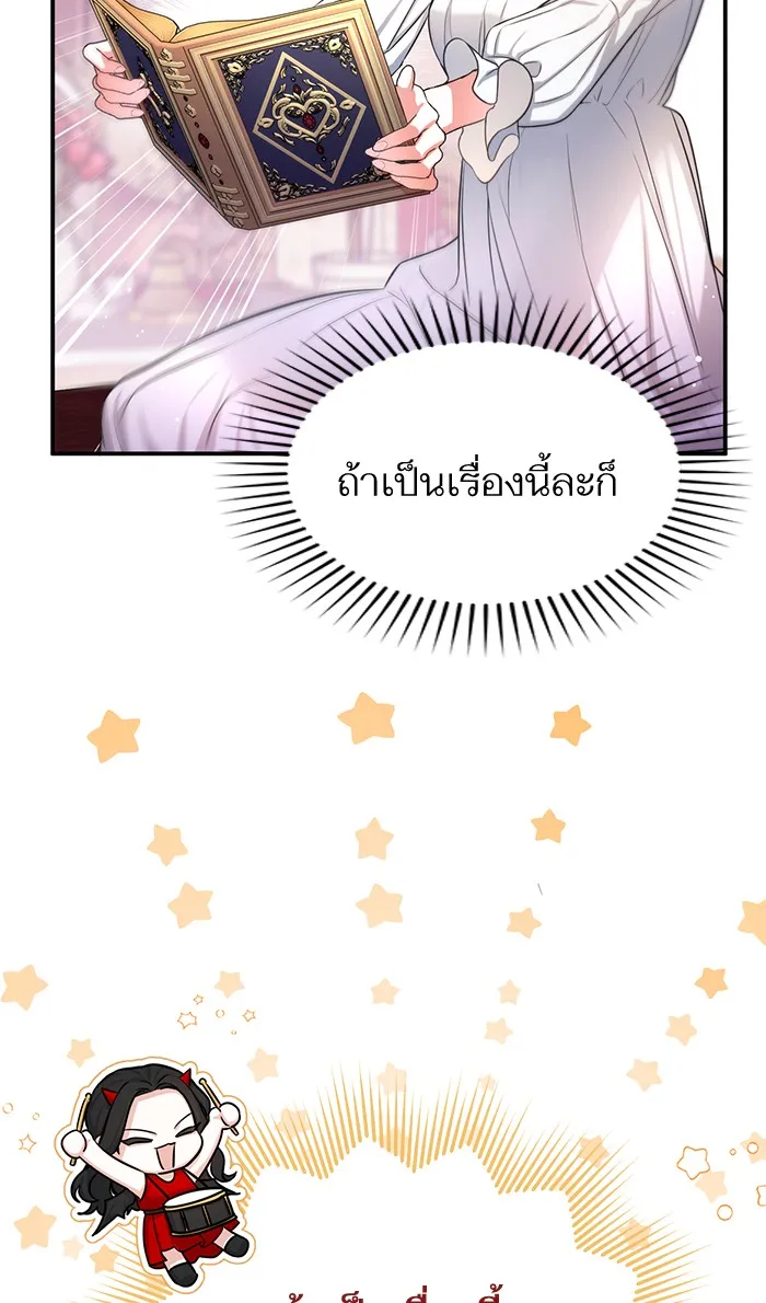 แด่ตัวละครโปรดที่ถูกทิ้ง ตอนที่ 24 รูปที่ 80