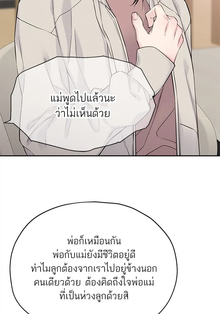 สลับรัก สลับชะตา ตอนที่ 10 รูปที่ 35