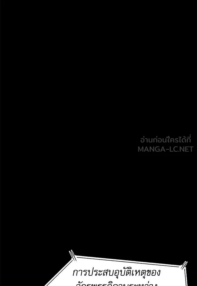 ชำแหละอะคาเดมี ตอนที่ 49 รูปที่ 22