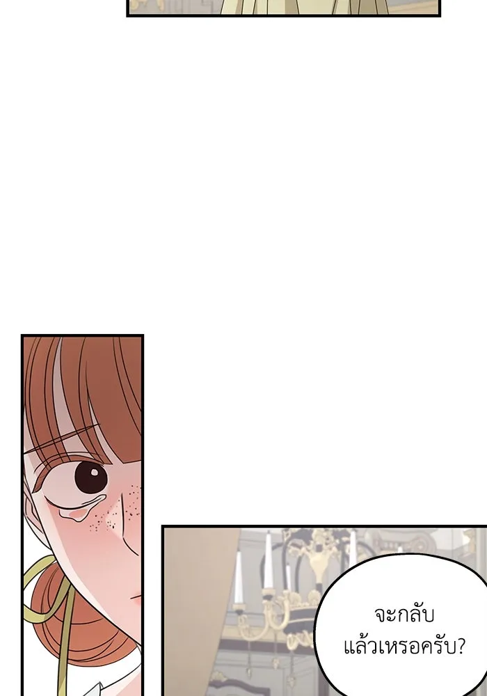 ครอบครัวสามีเห็นทีจะคลั่งรัก ตอนที่ 109 รูปที่ 82