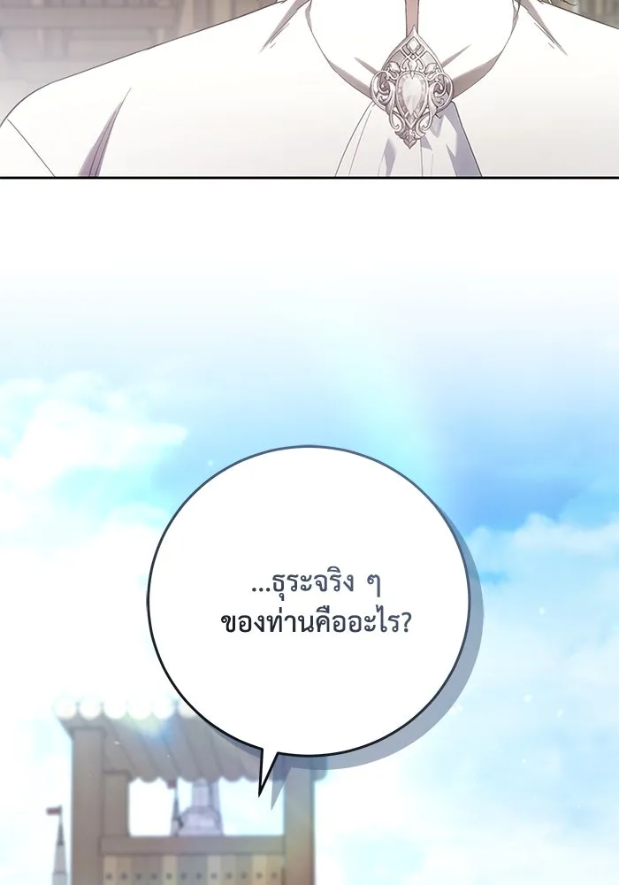 ย้อนเวลาพลิกชะตาทายาท ตอนที่ 37 รูปที่ 77
