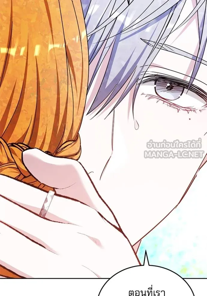 เจ้าสาวอัคนีดำ ตอนที่ 90 รูปที่ 64