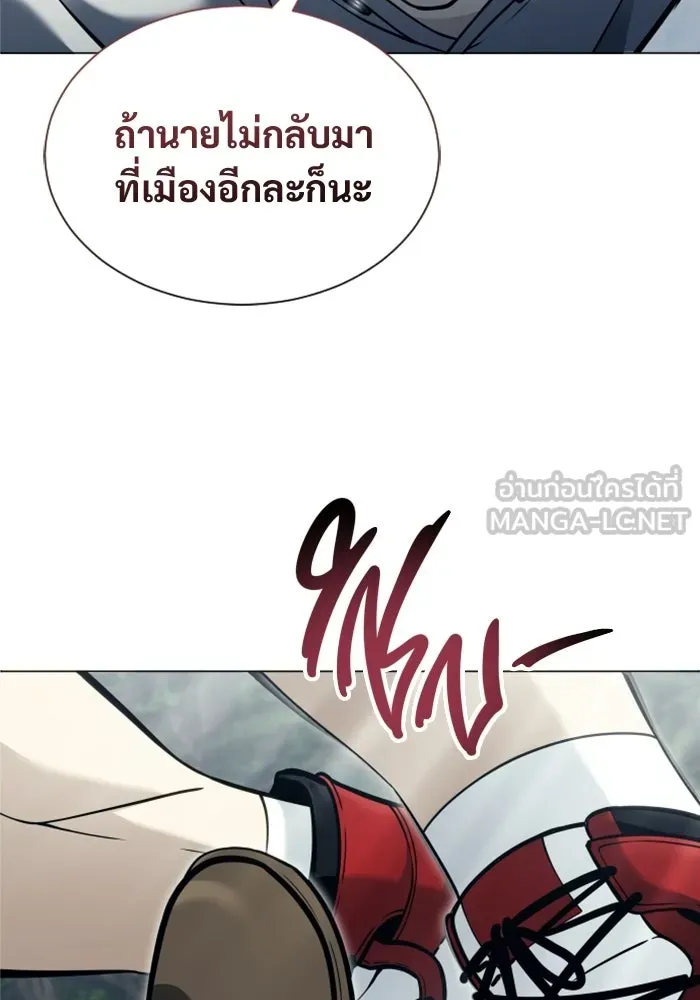 อูเร็ค มาซิโน่ ตอนที่ 54 ลาตูร์ 1 รูปที่ 84