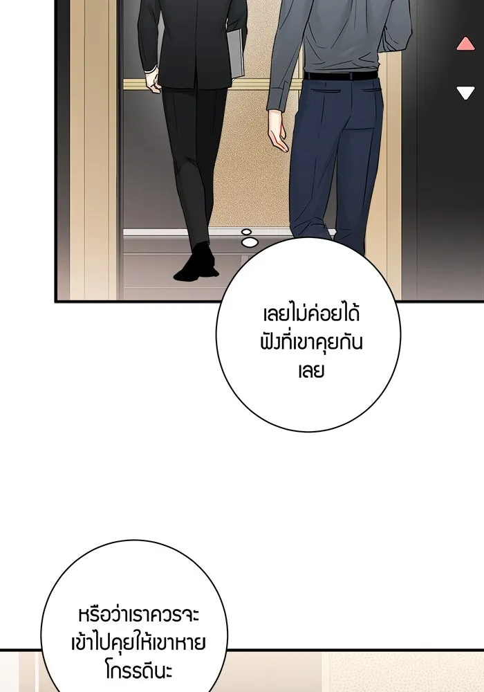 Good Gosh Daddy ตอนที่ 26 น้อยเนื้อต่ำใจ รูปที่ 19