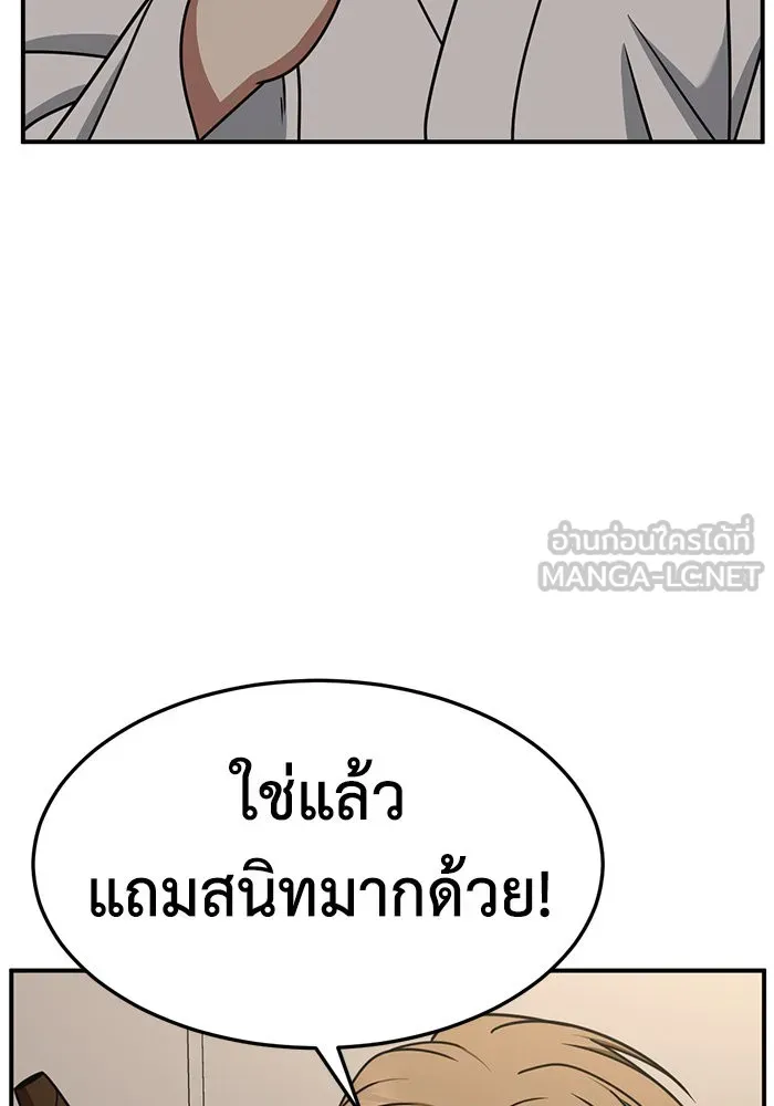 ช่วยเปลี่ยนฉันที ตอนที่ 239. ซีซัน 2 โจเยบิน 21 รูปที่ 18