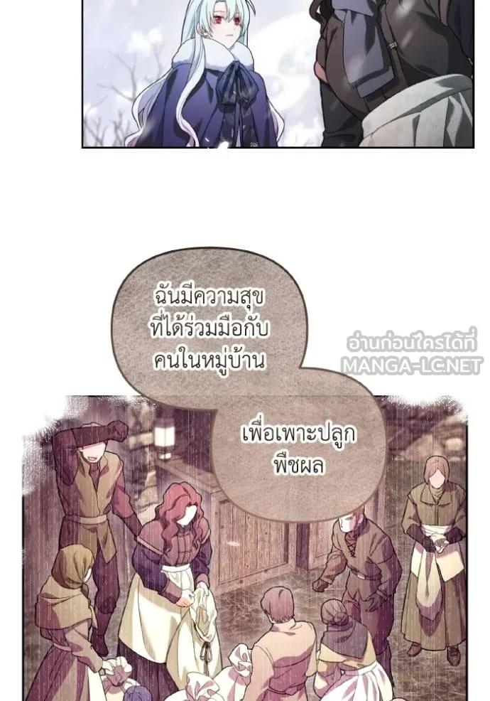 ราชินีจอมมาร ตอนที่ 6 รูปที่ 13