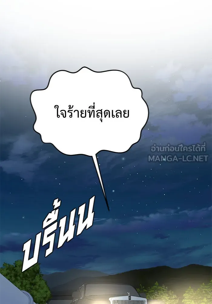 ช่วยเปลี่ยนฉันที ตอนที่ 146. ฮานายอง 19 รูปที่ 90