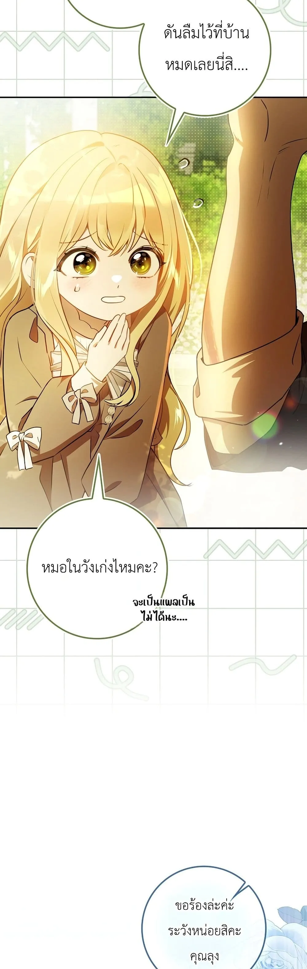 Manga-lc-com อ่านมังงะ อ่านการ์ตูน ออนไลน์ ฟรี Marked as the Tyrant’s Daughter-in-Law ตอนที่ 1 2 3 4 5 6 7 8 9 10 11 12 13 14 ฟรี ไม่มีโฆษณา Manga-lc - อ่าน มังงะ อ่าน การ์ตูน ออนไลน์ อ่านมังงะ ฟรี