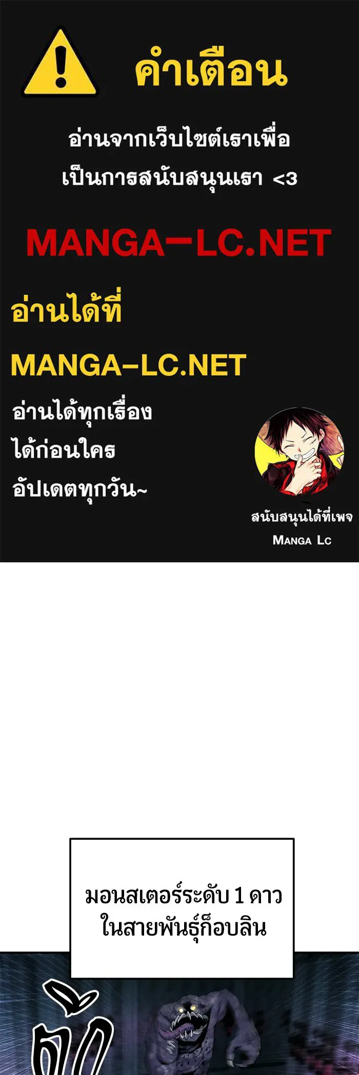นักออกแบบเขาวงกตระดับชาติ ตอนที่ 3 รูปที่ 1