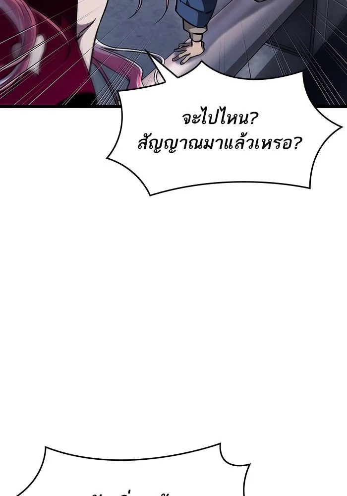 หลังวันสิ้นโลก ตอนที่ 76 รูปที่ 121