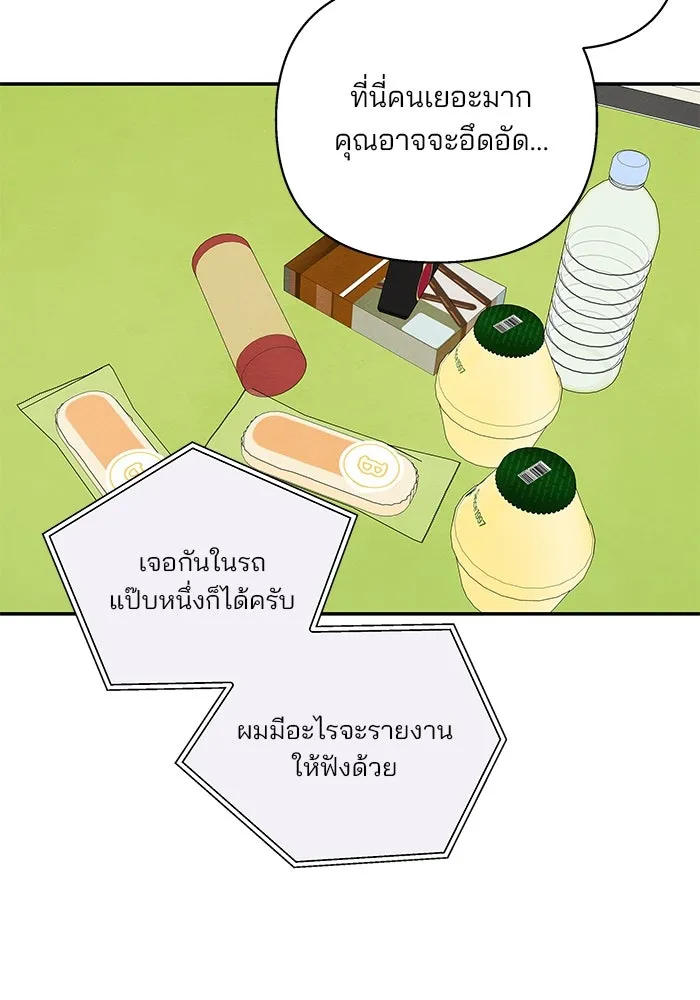 ปุลโซราได้เวลาดัง ตอนที่ 48 รูปที่ 59