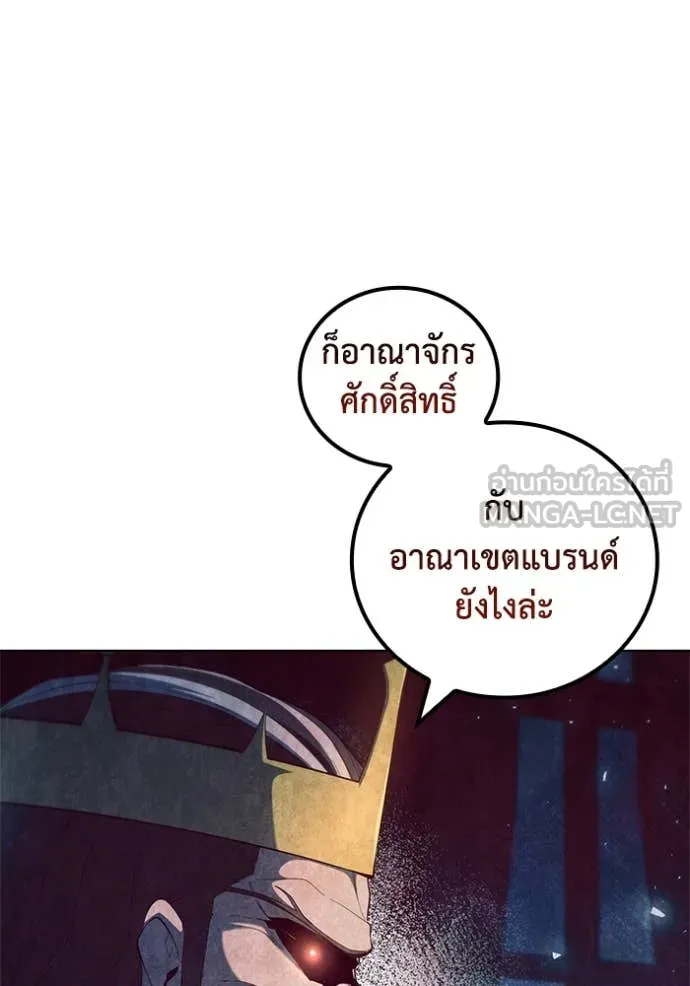 เกิดใหม่ในร่างดยุก ตอนที่ 97 รูปที่ 41