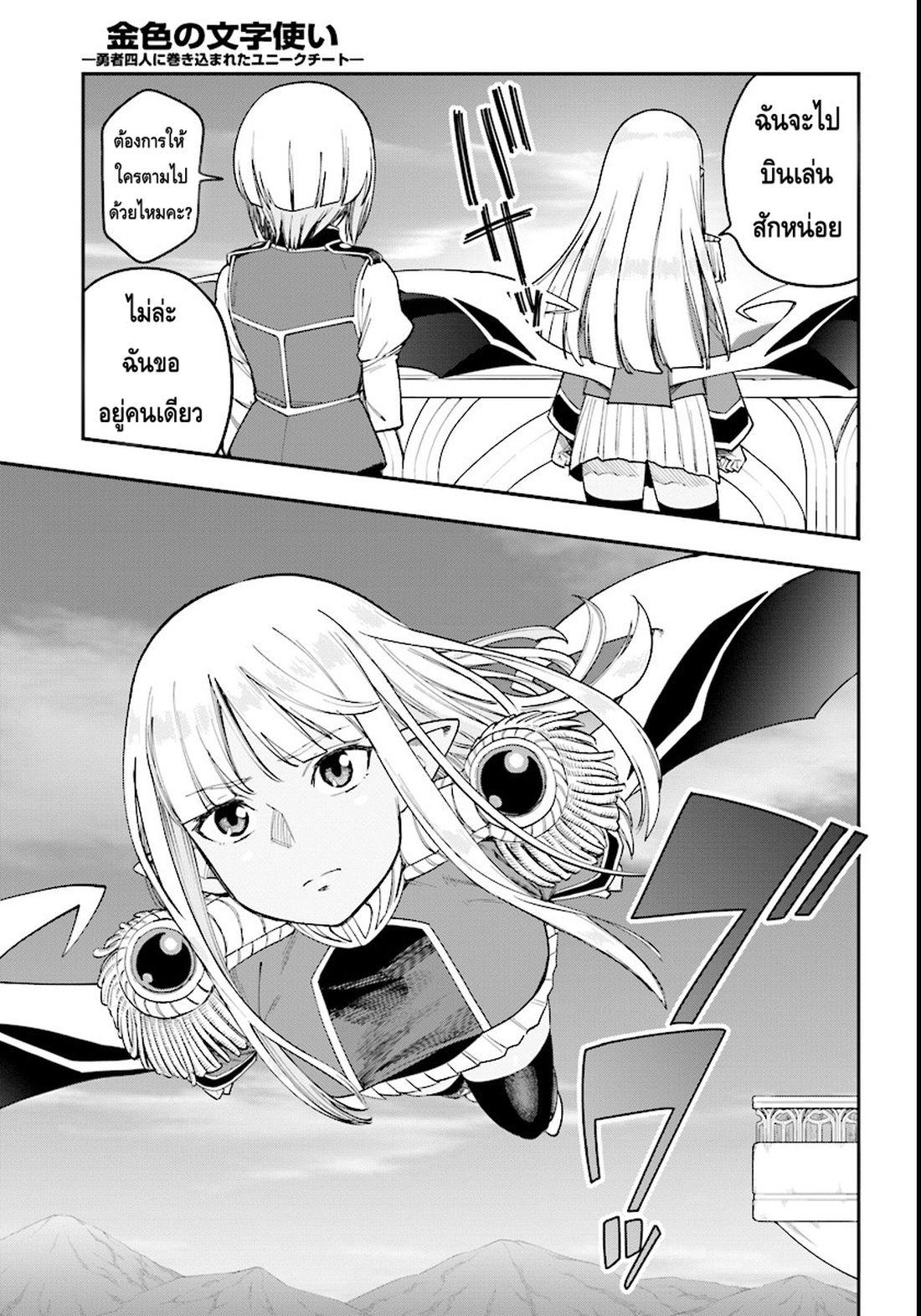 Manga-lc-com อ่านมังงะ อ่านการ์ตูน ออนไลน์ ฟรี Konjiki no Moji Tsukai – Yuusha Yonin ni Makikomareta Unique Cheat ตอนที่ 1 2 3 4 5 6 7 8 9 10 11 12 13 14 ฟรี ไม่มีโฆษณา Manga-lc - อ่าน มังงะ อ่าน การ์ตูน ออนไลน์ อ่านมังงะ ฟรี
