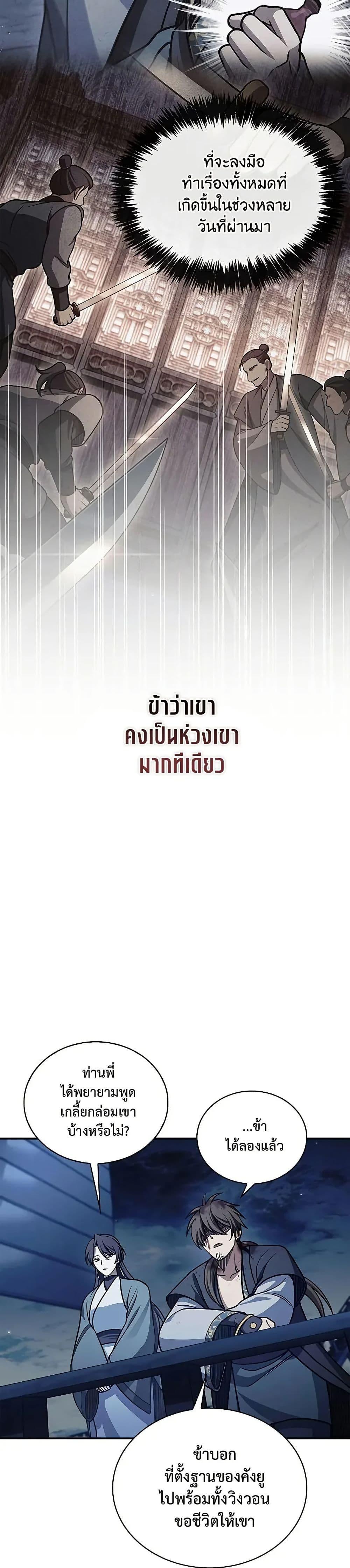 Manga-lc-com อ่านมังงะ อ่านการ์ตูน ออนไลน์ ฟรี Heavenly Grand Archive’s Young Master ตอนที่ 1 2 3 4 5 6 7 8 9 10 11 12 13 14 ฟรี ไม่มีโฆษณา Manga-lc - อ่าน มังงะ อ่าน การ์ตูน ออนไลน์ อ่านมังงะ ฟรี