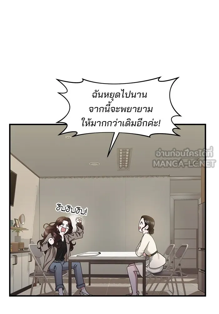 สามีที่ไม่ได้ขอ ตอนที่ 17 รูปที่ 72