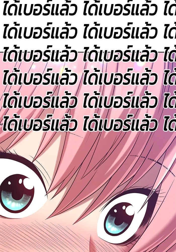 +99 ท่อนไม้พร้อมบวก ตอนที่ 26 รูปที่ 202