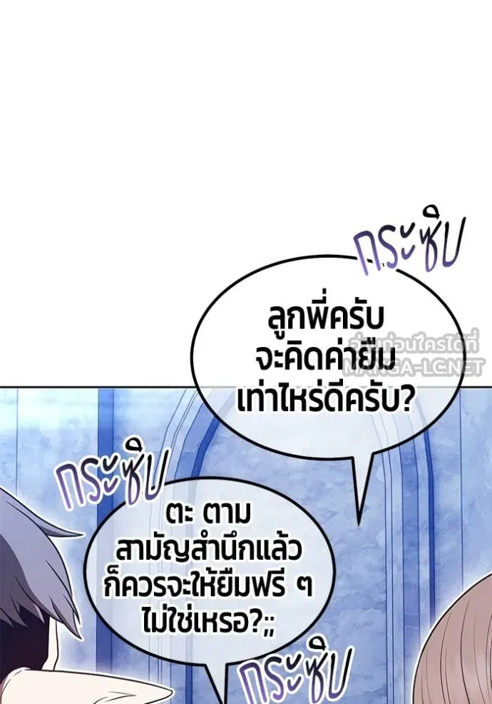 +99 ท่อนไม้ ตอนที่ 172 รูปที่ 417