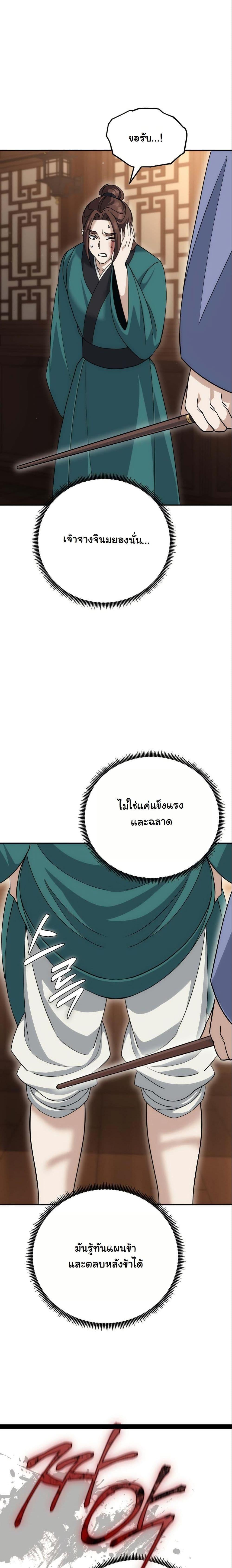 Manga-lc-com อ่านมังงะ อ่านการ์ตูน ออนไลน์ ฟรี The Eunuch’s Second Life ตอนที่ 1 2 3 4 5 6 7 8 9 10 11 12 13 14 ฟรี ไม่มีโฆษณา Manga-lc - อ่าน มังงะ อ่าน การ์ตูน ออนไลน์ อ่านมังงะ ฟรี