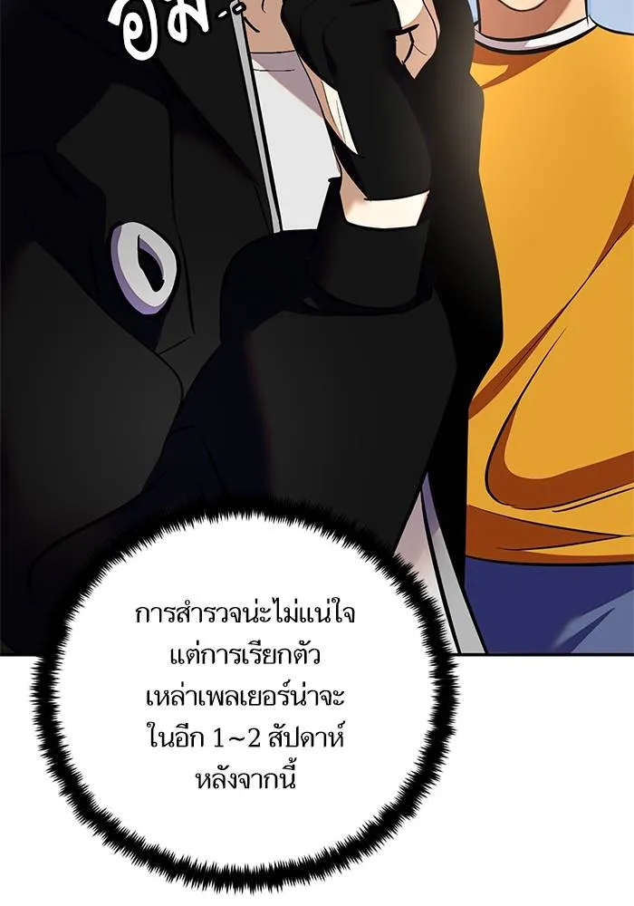 Return to Player ตอนที่ 153 รูปที่ 50