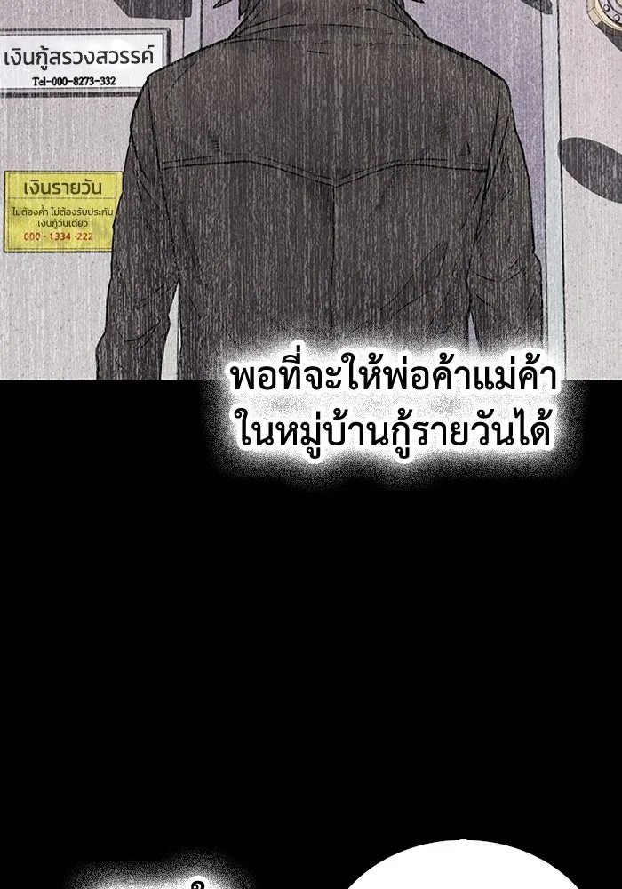 มีนา เกิดมาล่า ตอนที่ 30 รูปที่ 50