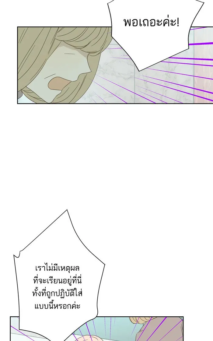 ฉันมันร้าย หรือเพราะโลกไม่น่ารัก ตอนที่ 31 รูปที่ 22