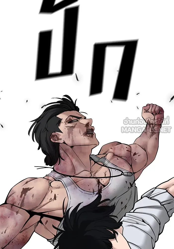 เลวฟาดเลว ตอนที่ 83 รูปที่ 201