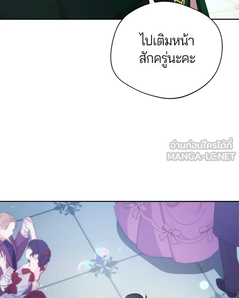 ถ้าเป็นนางร้าย ขอตายดีกว่า ตอนที่ 8 รูปที่ 6