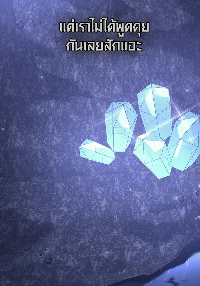 เอาชีวิตรอดในเกมฉบับคนเถื่อน ตอนที่ 5 รูปที่ 62